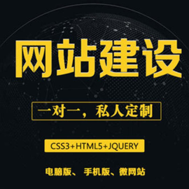 海口定制网站网页设计